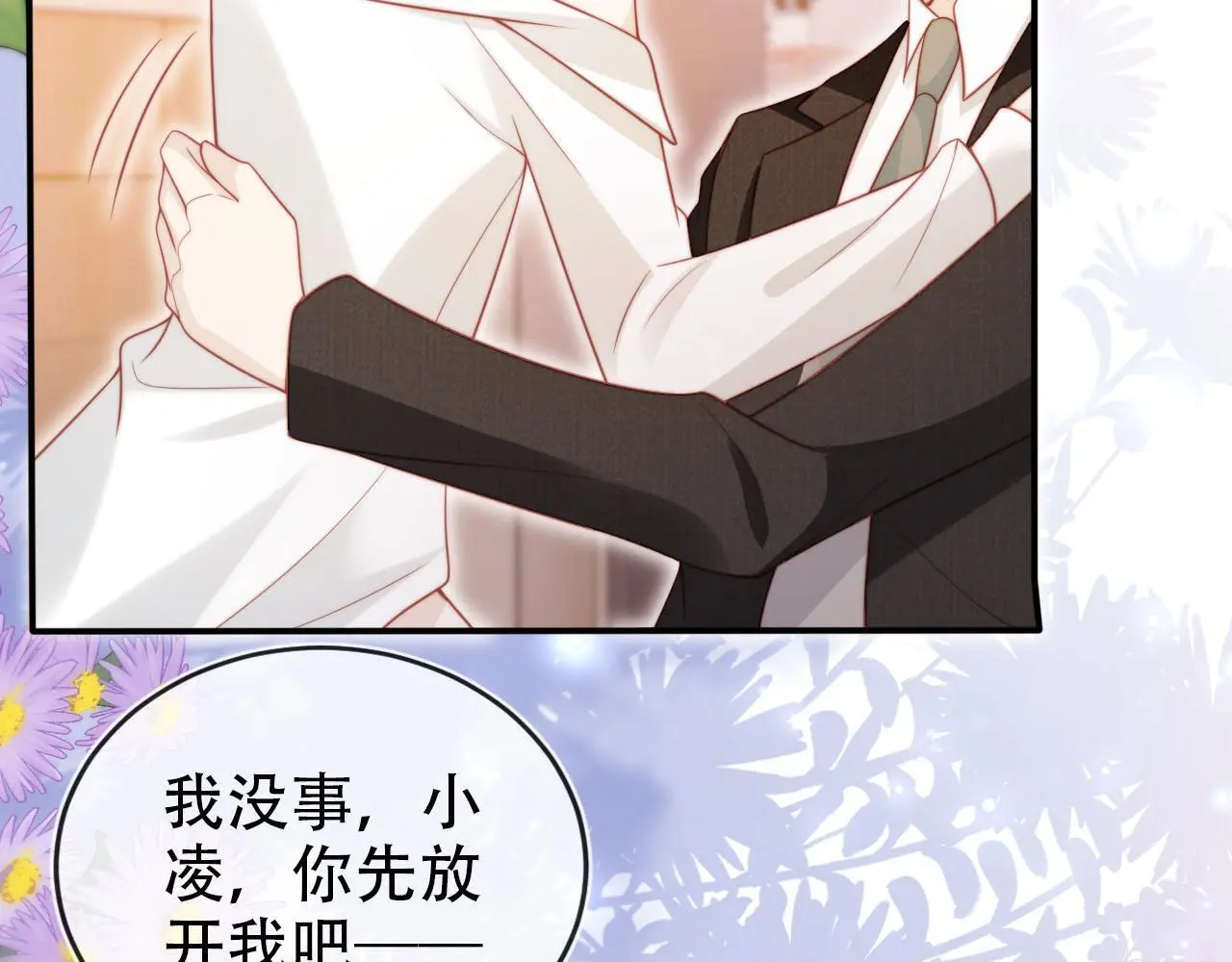 第134话 双向试探39