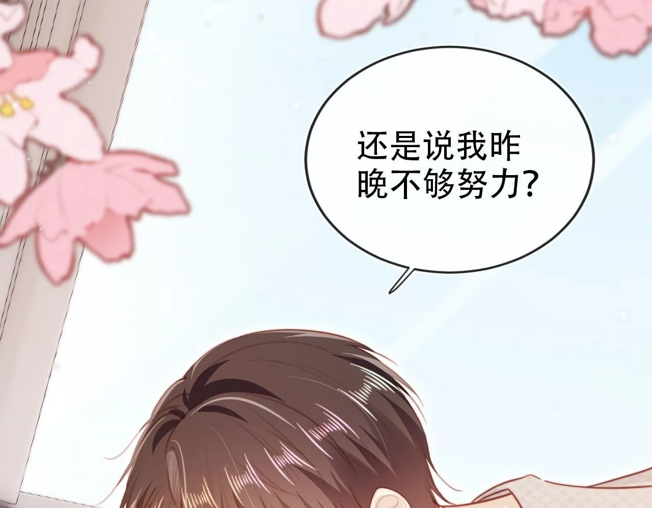 第144话（加更）最好的承诺99