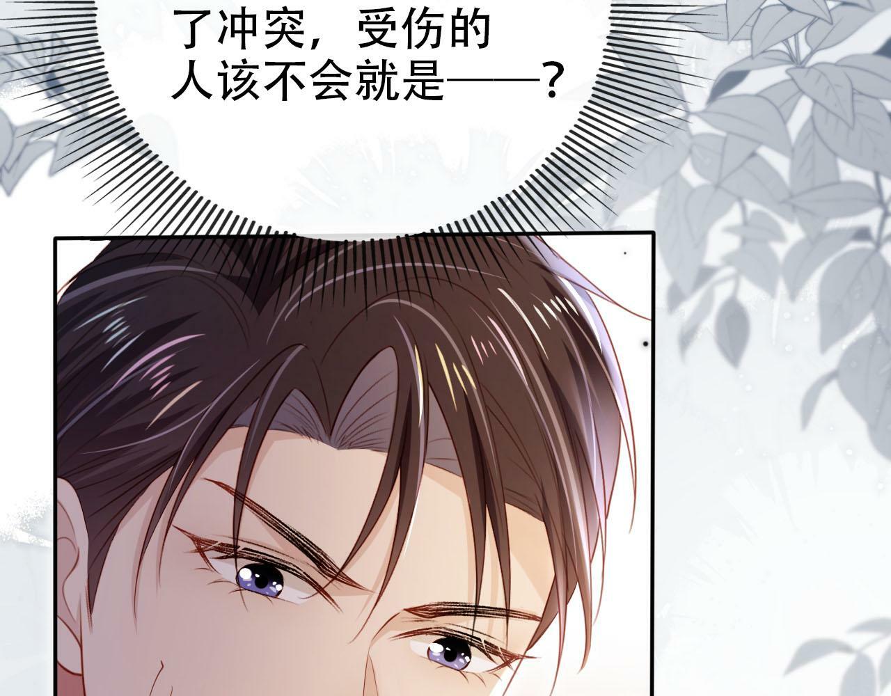 第108话 白钰坠梯！81