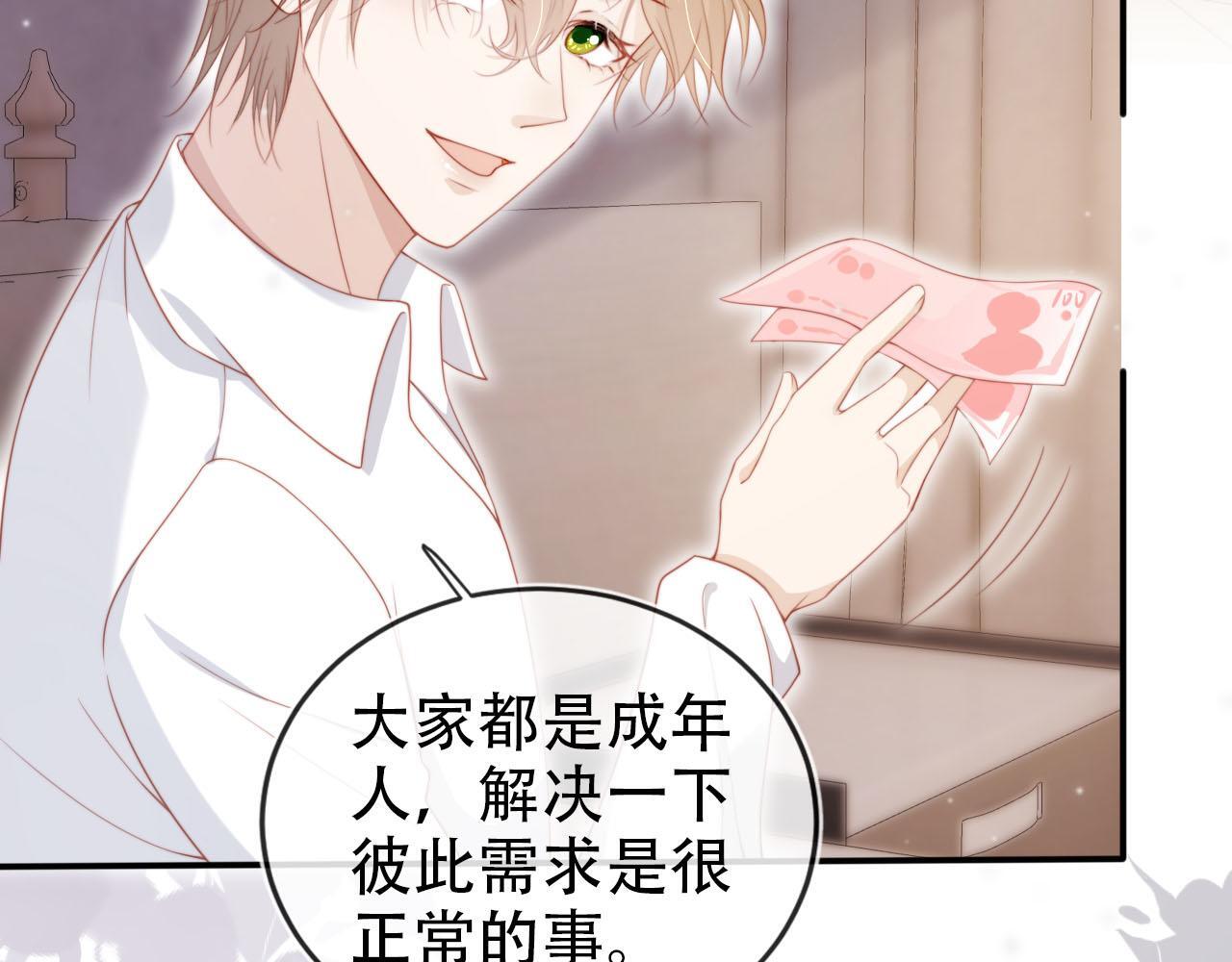 第116话 别怕是我91