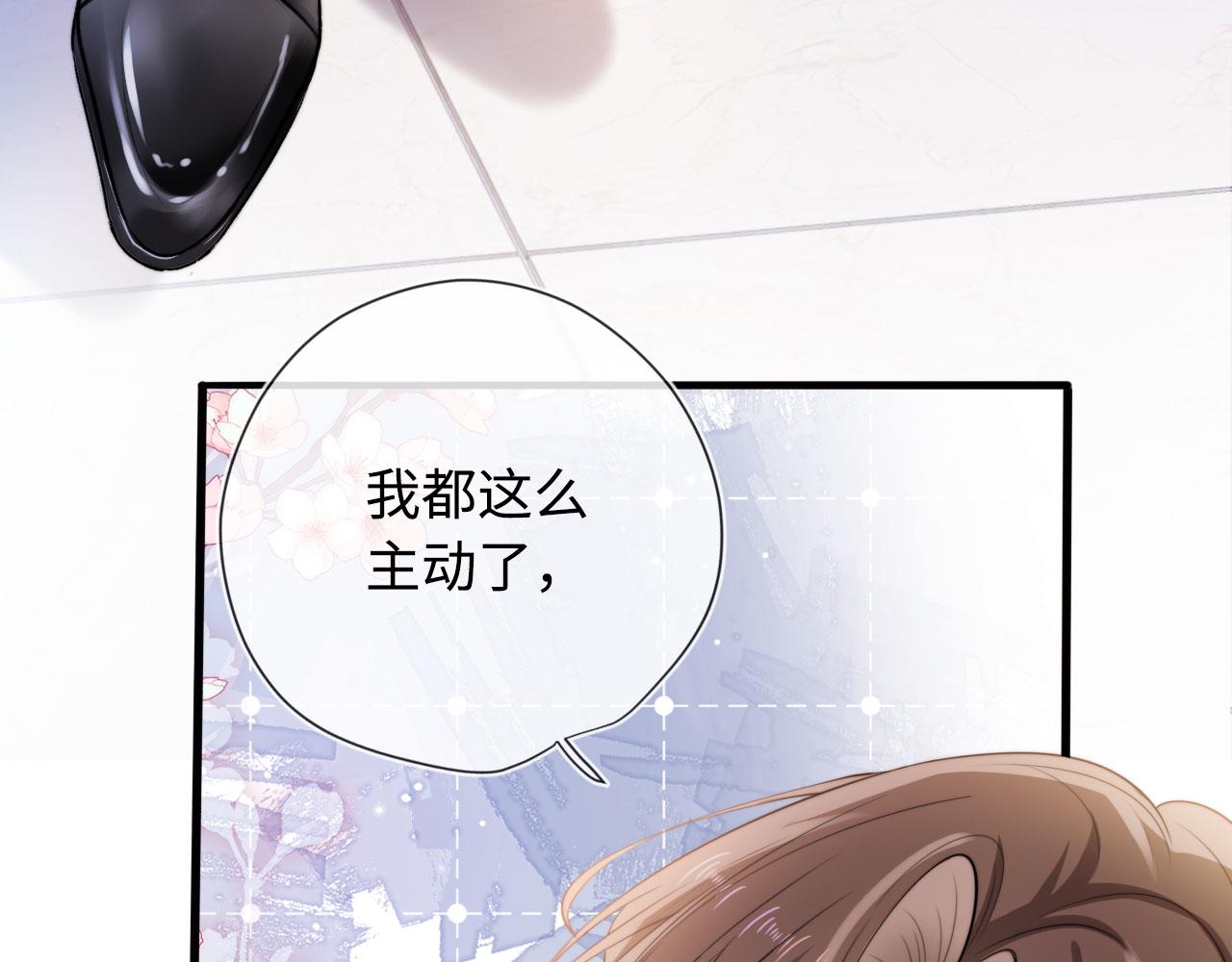 第4话 娇花or妖花？76