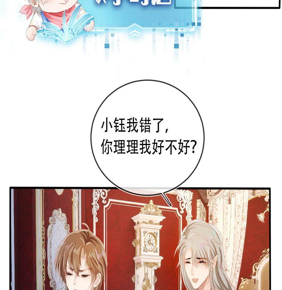 第71话 我是你的宠物27