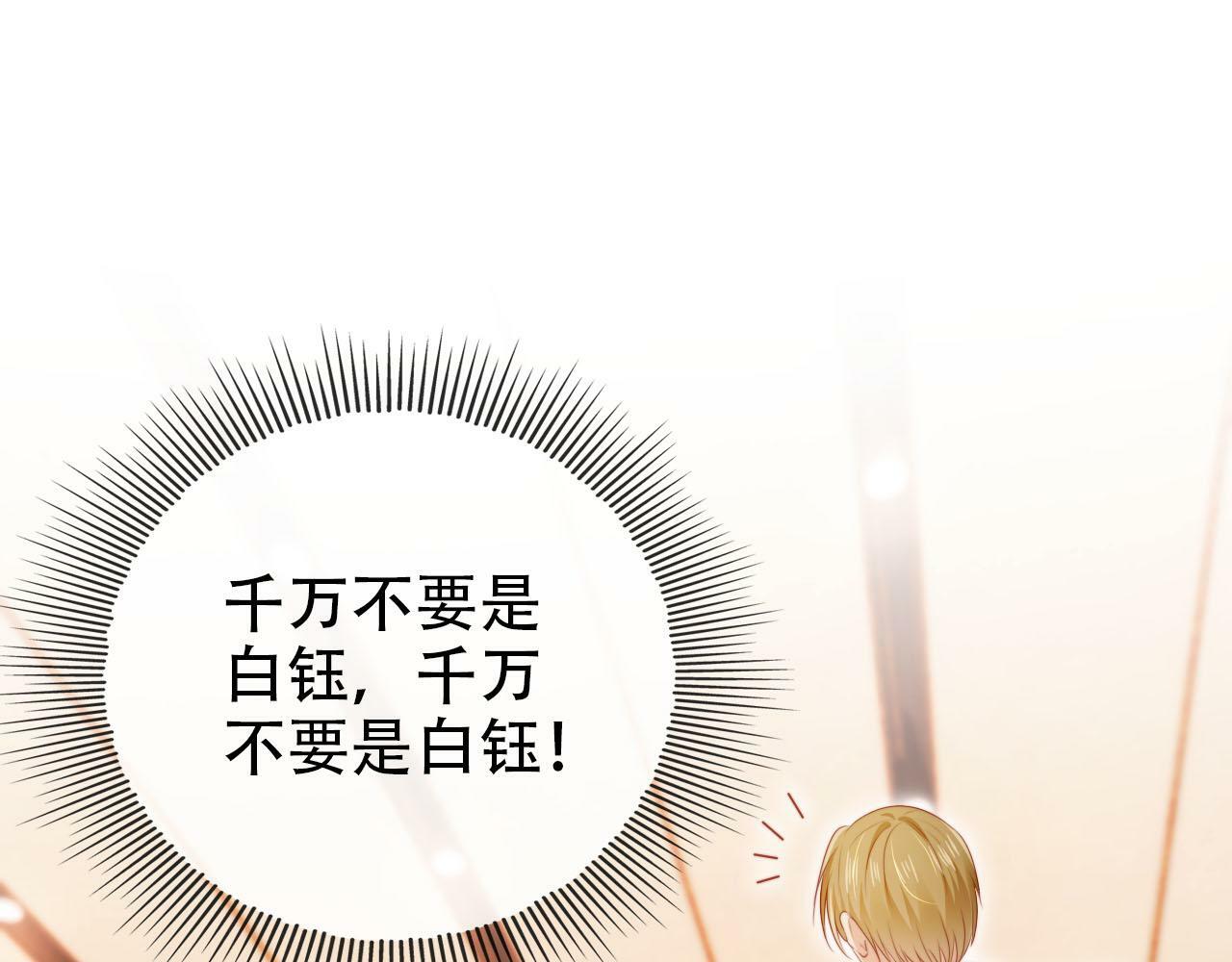 第108话 白钰坠梯！97