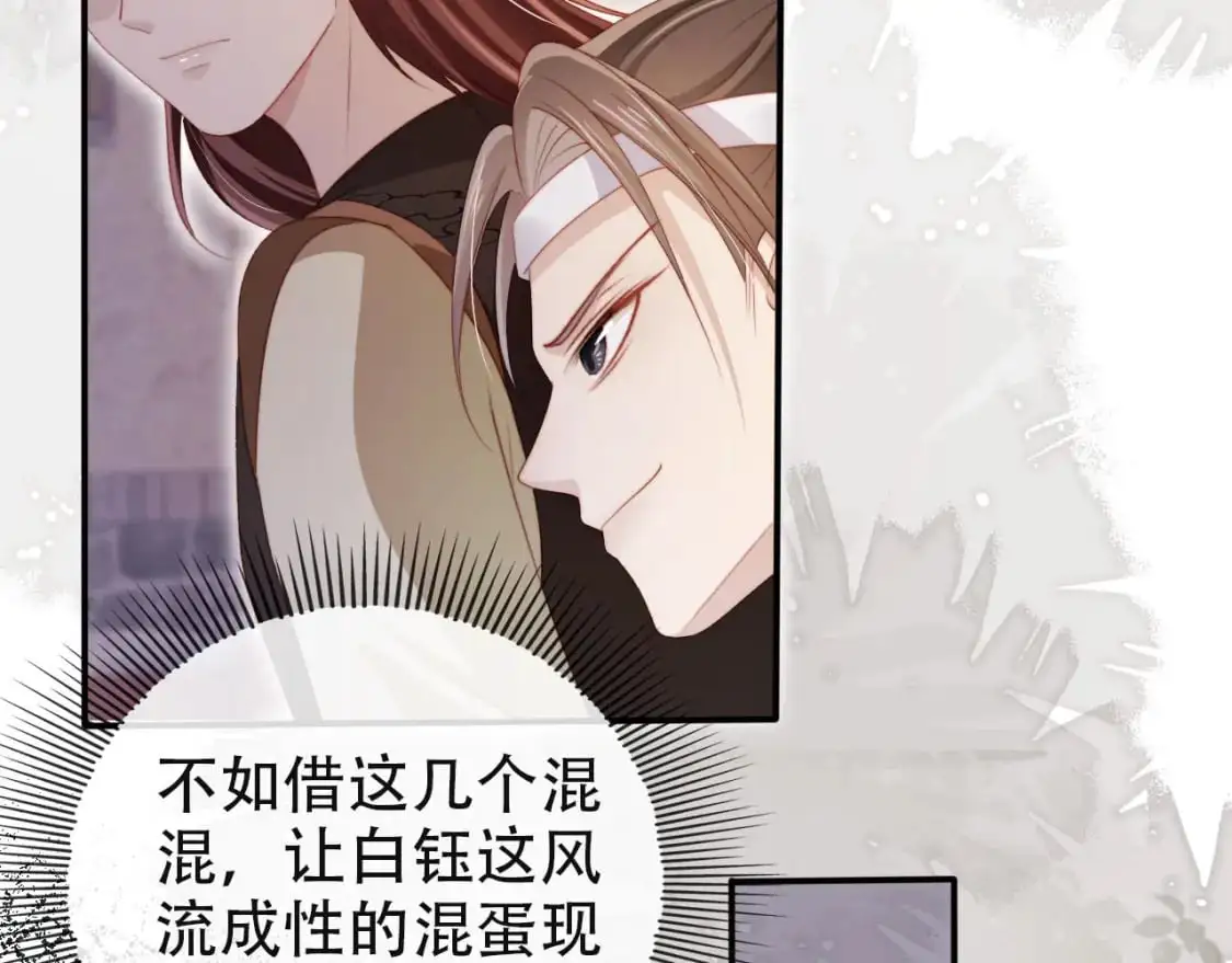 第154话 （加更）阴谋26