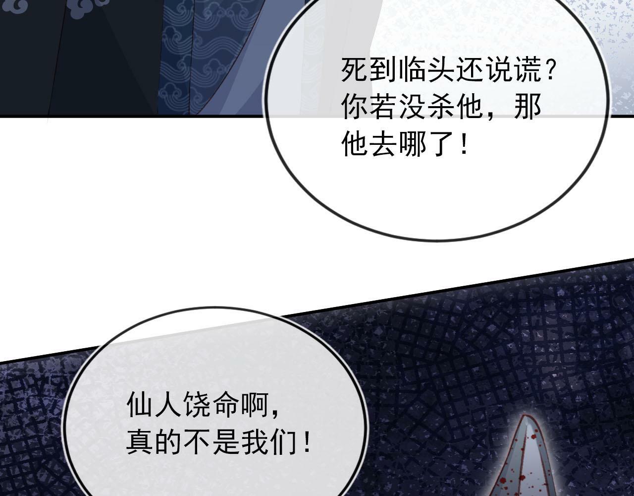 第89话 重逢64
