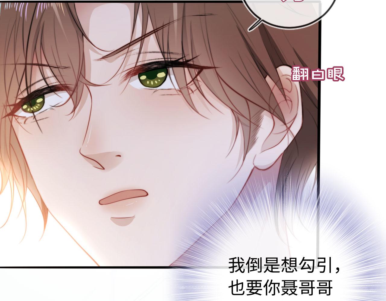 第4话 娇花or妖花？91