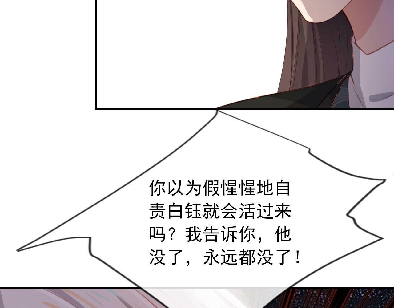 第88话 你配不上他44