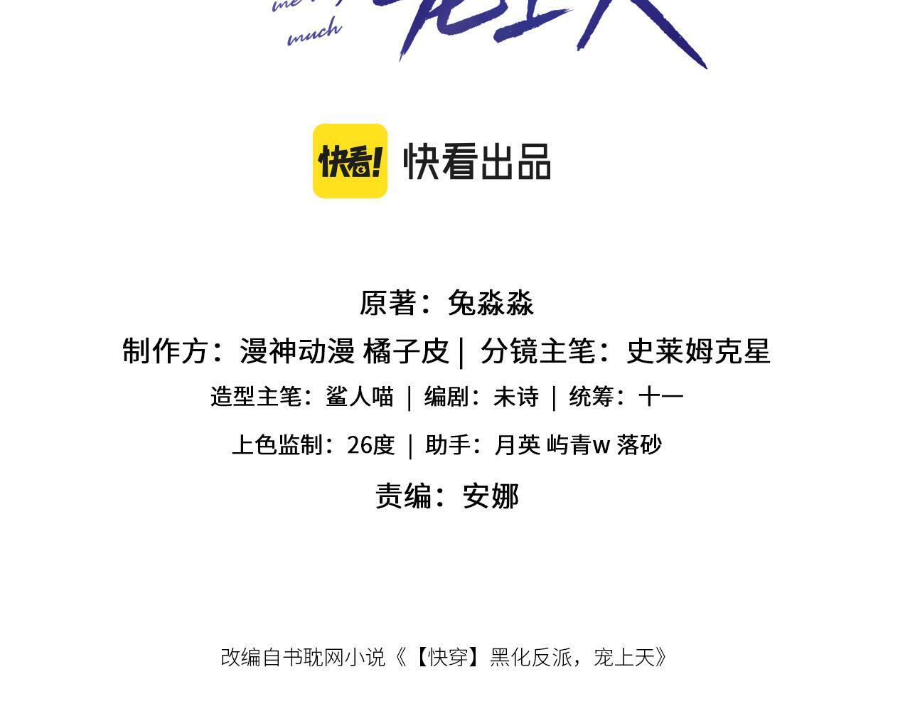 第96话 恢复记忆2