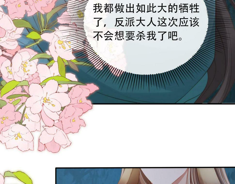 第76话 反击大作战18