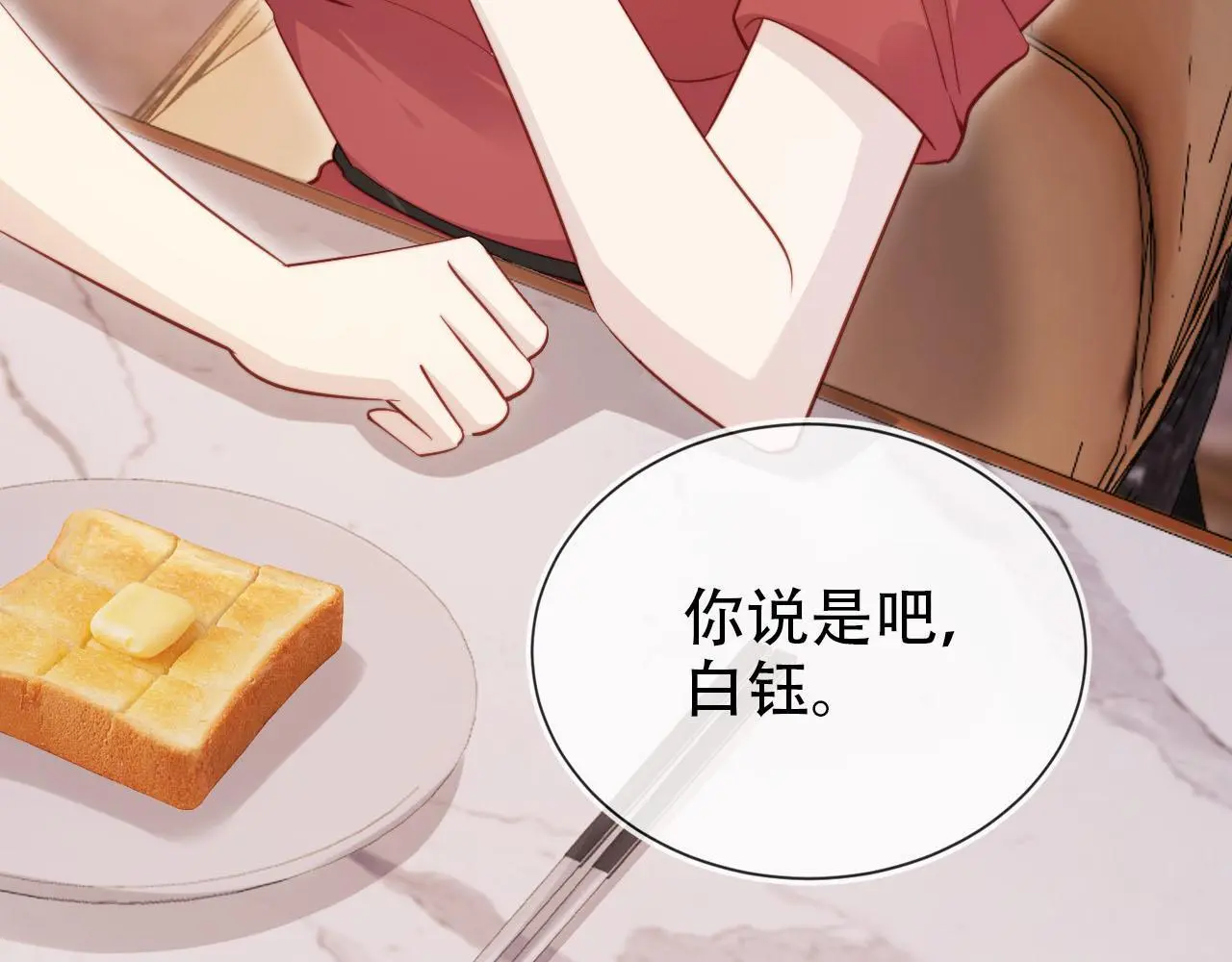 第135话 冤家路窄23