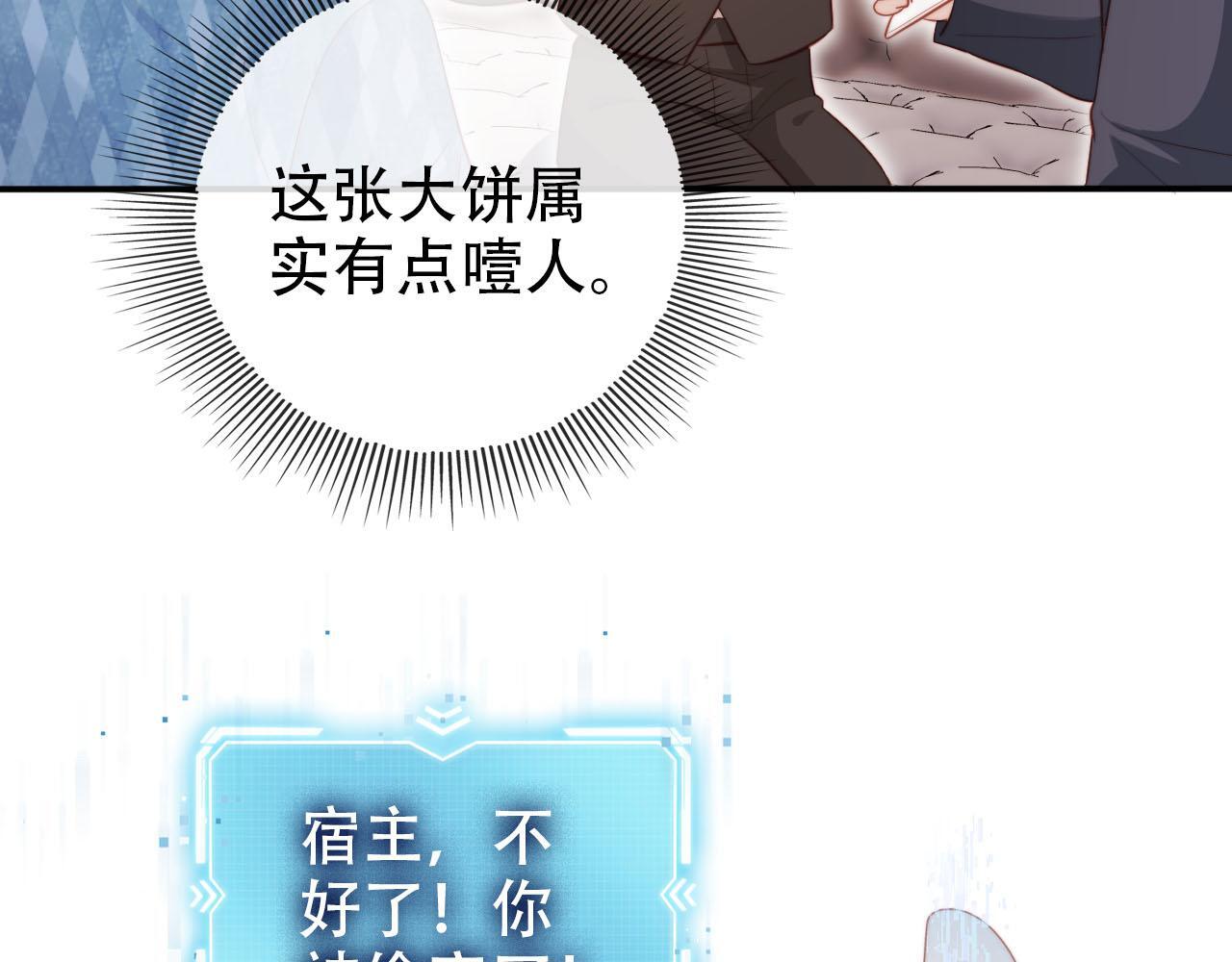 第115话 别动我男人11