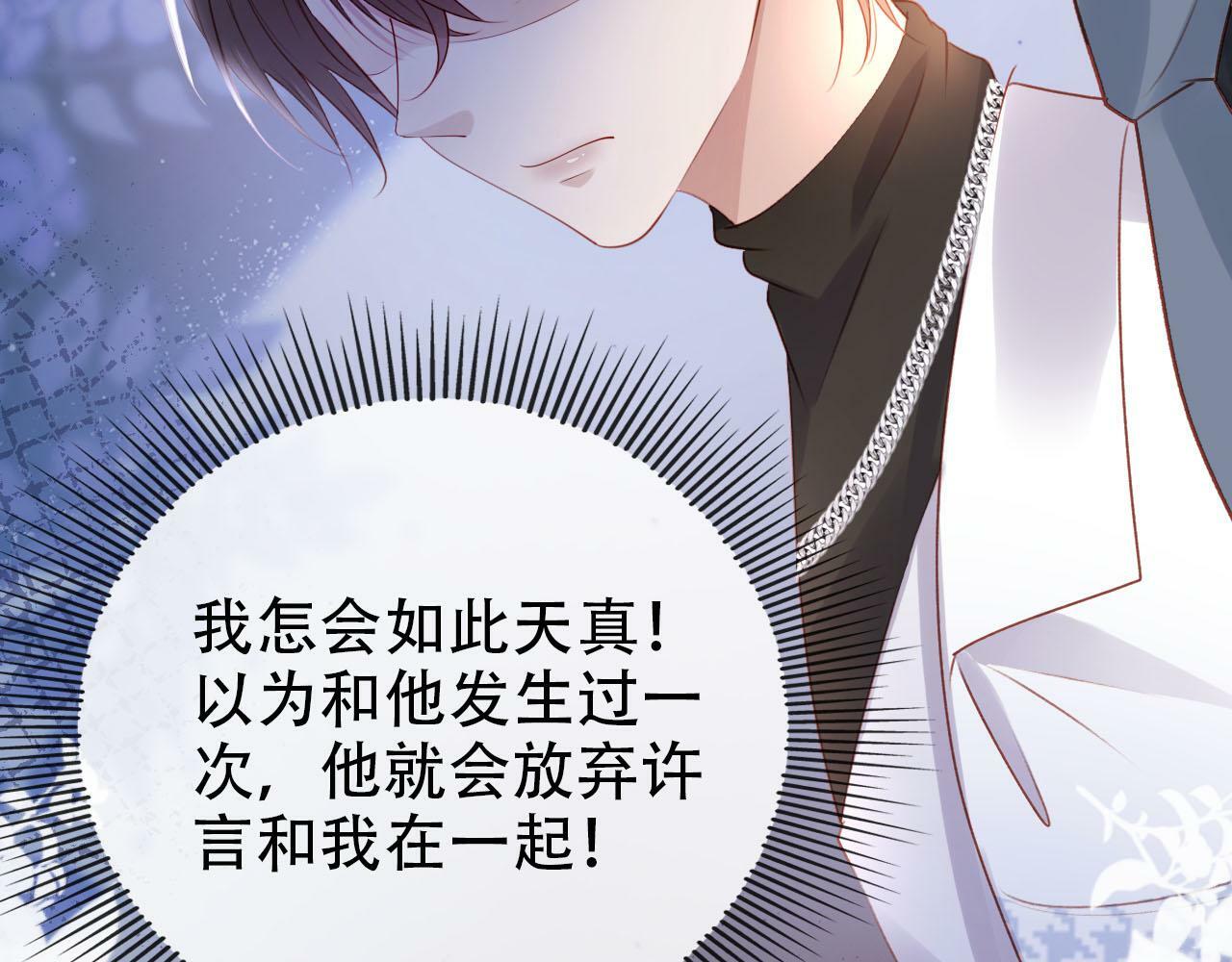 第107话 吃醋43