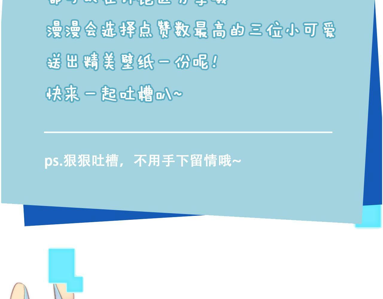 第108话 白钰坠梯！119