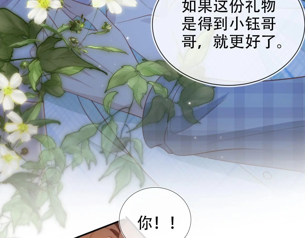 第138话 绑架15