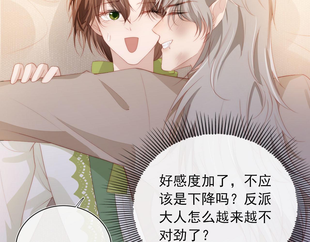 第48话 傻人有傻福69