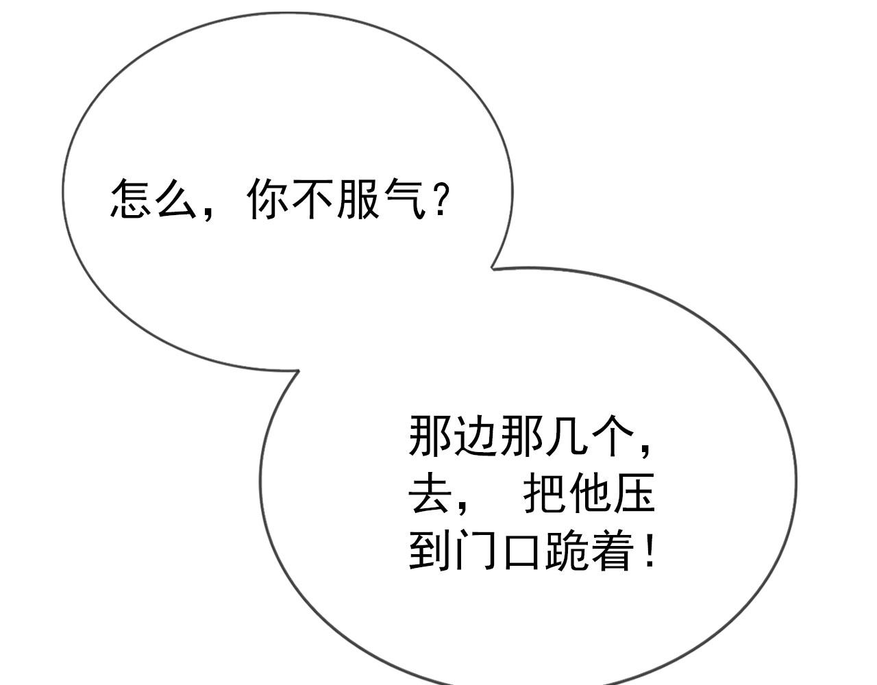 第23话 白莲发威107