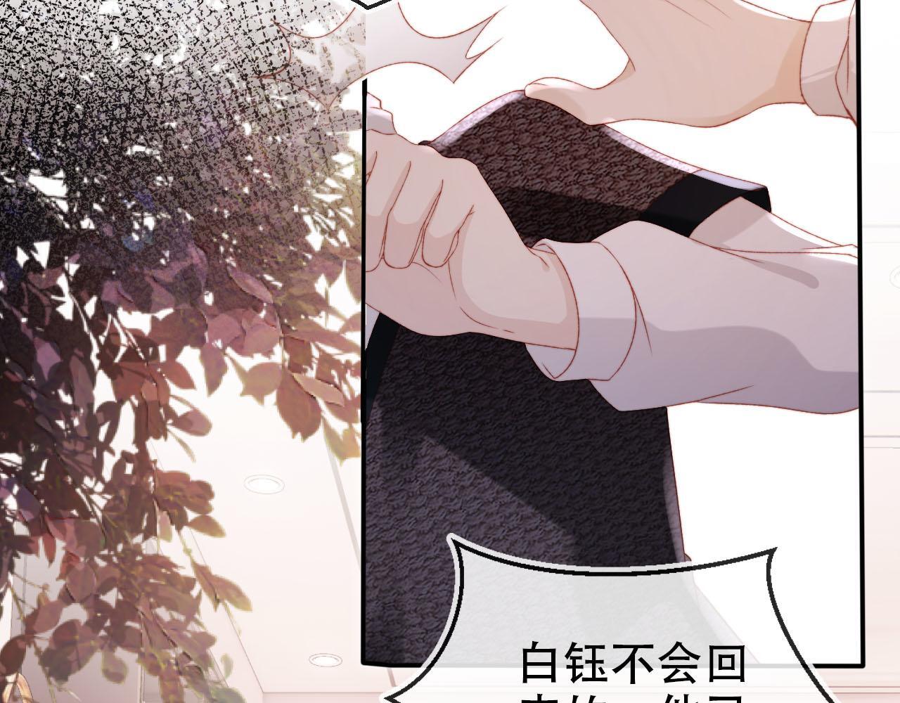 第115话 别动我男人110