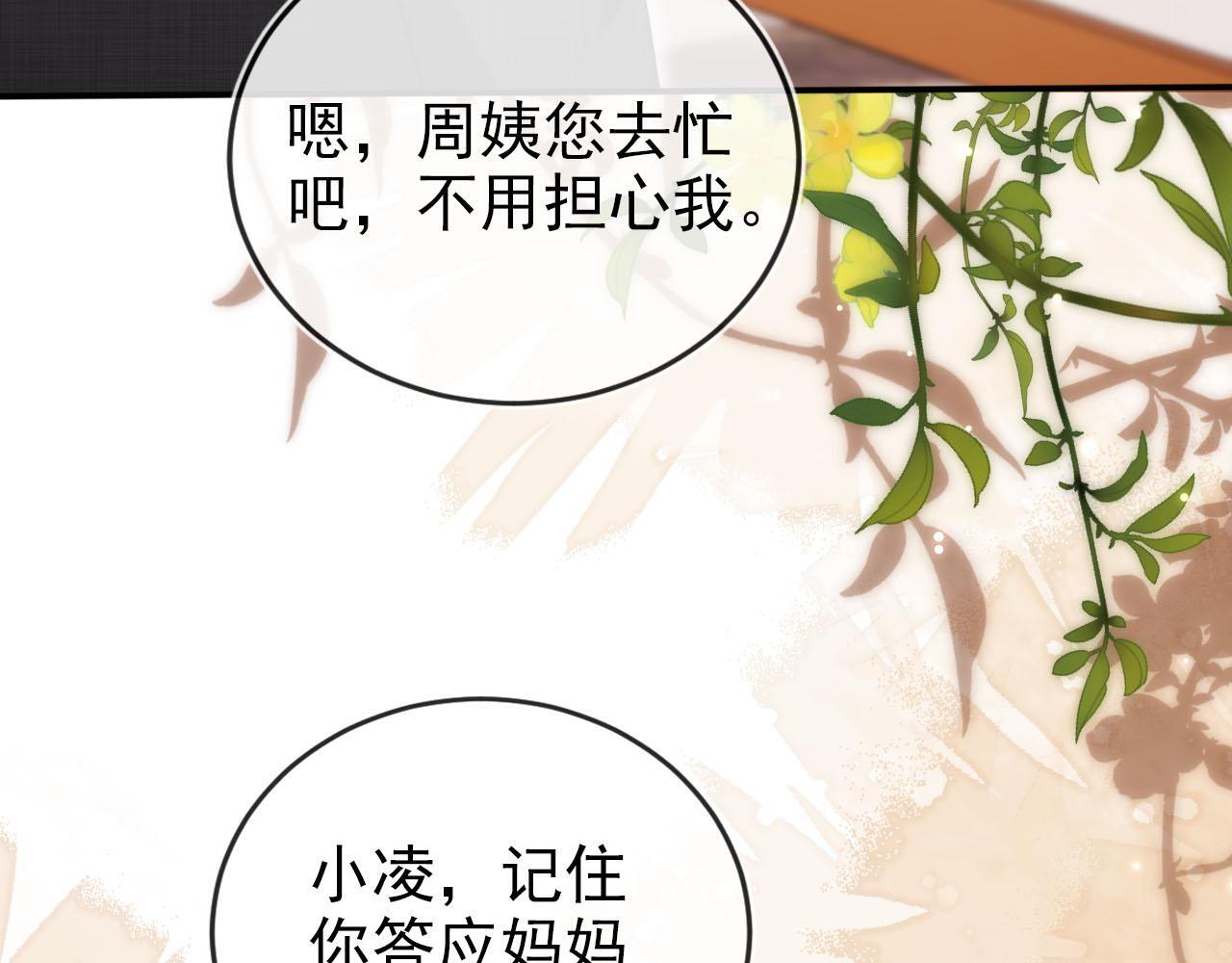 第123话 互相试探109