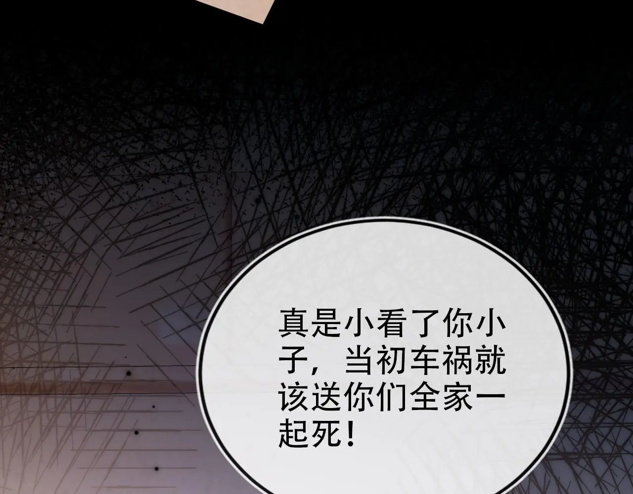 第138话 绑架50