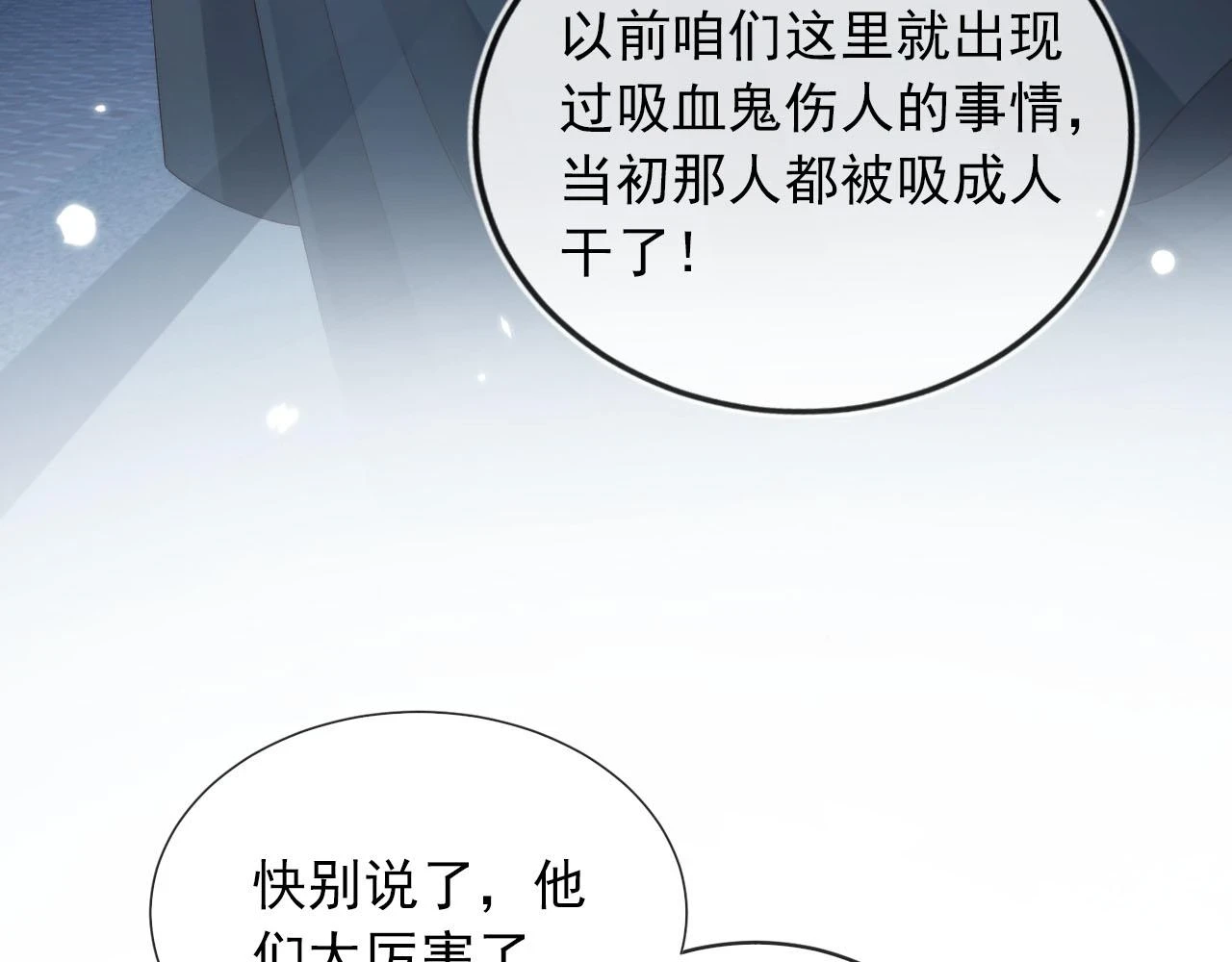 第57话 火刑7