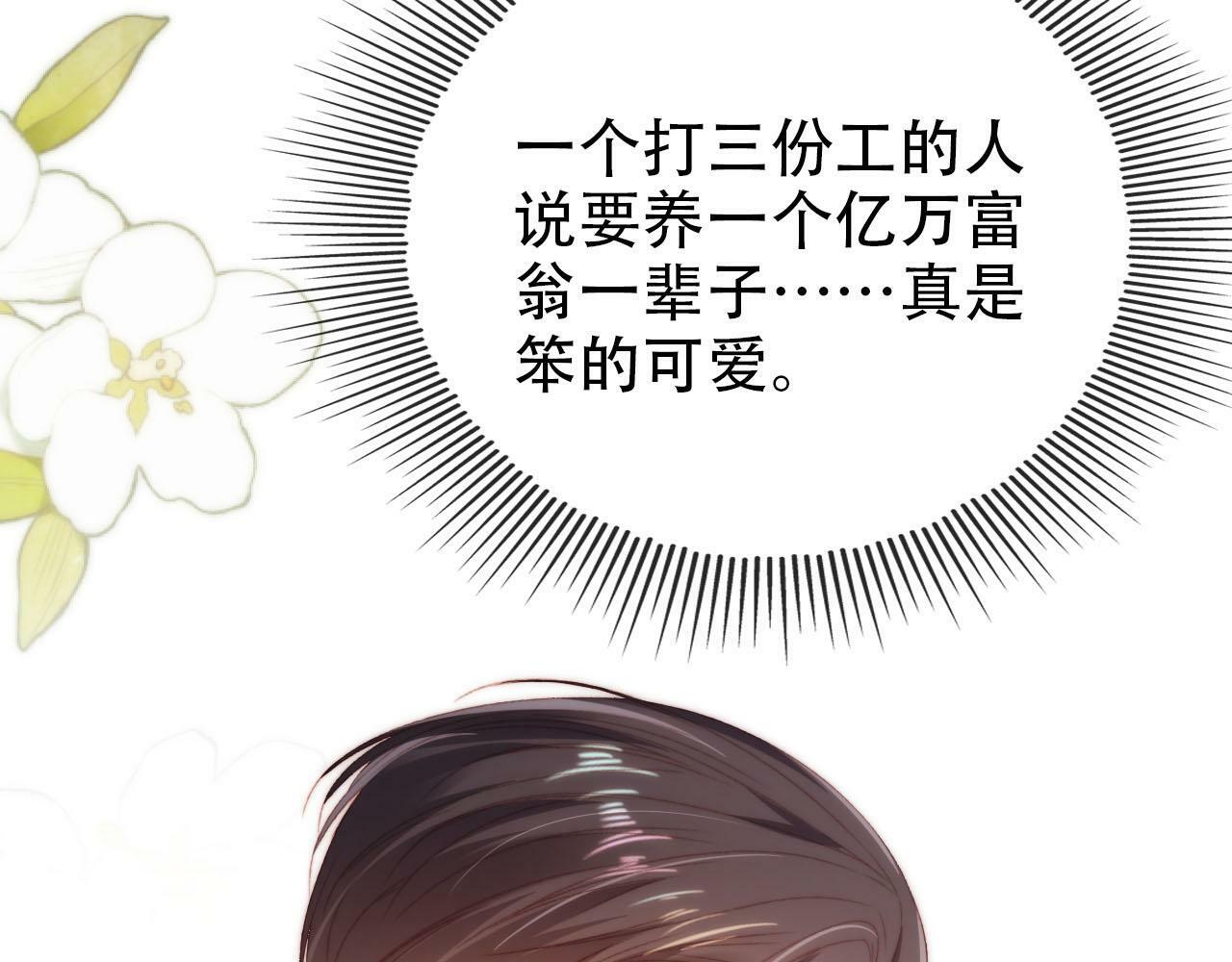 第105话 留在你身边108