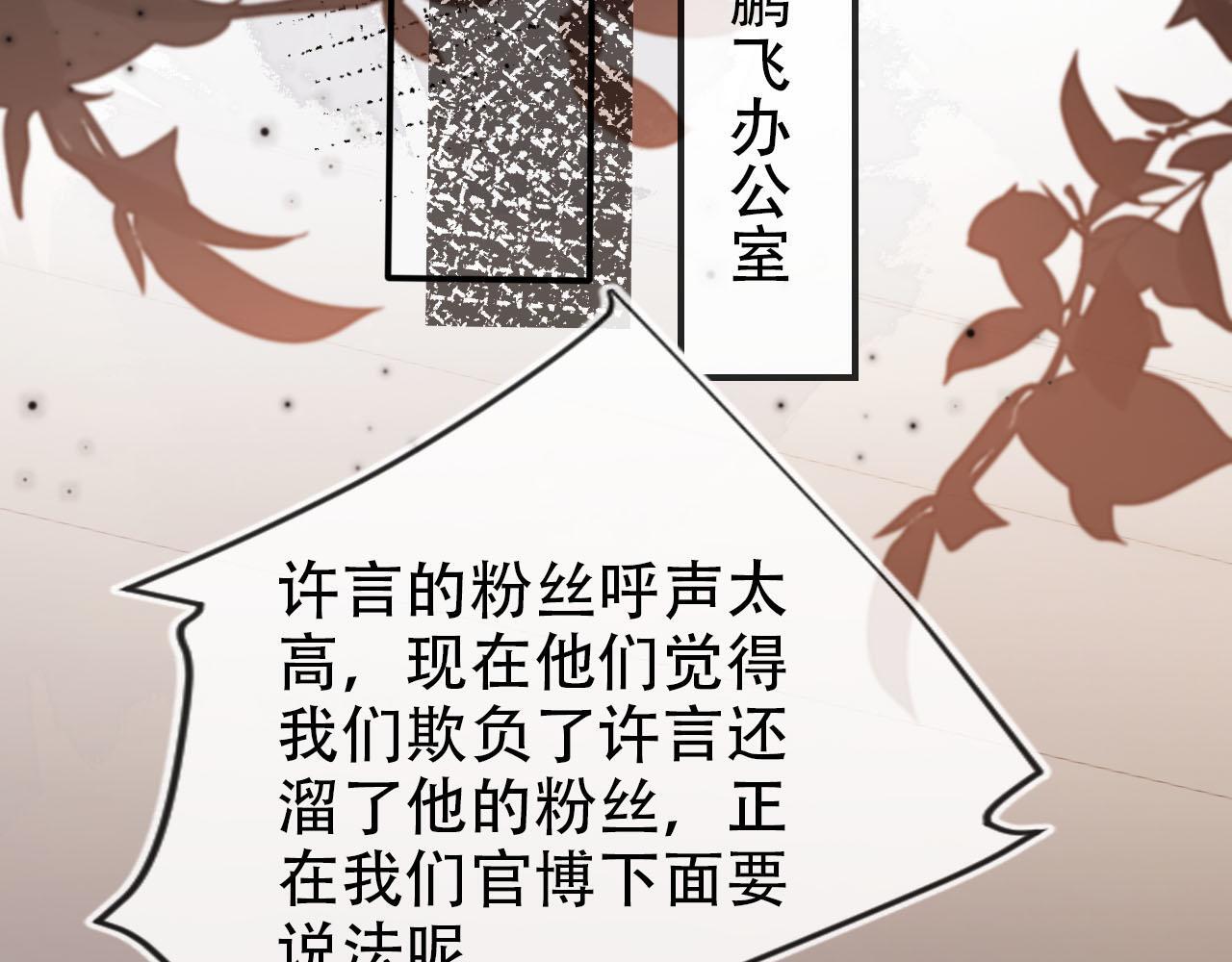 第117话 舆论风向72