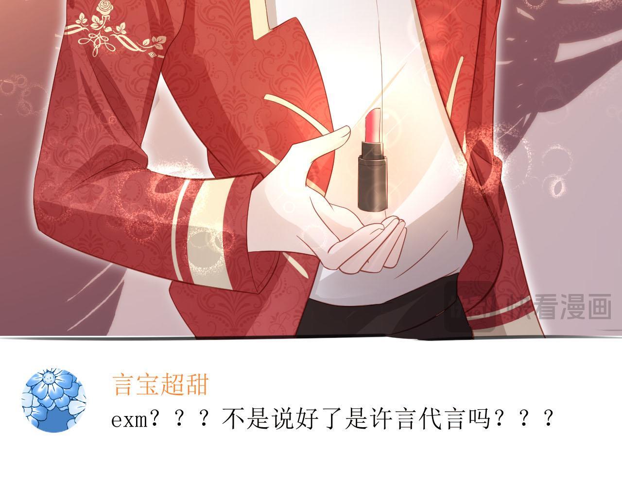 第117话 舆论风向69