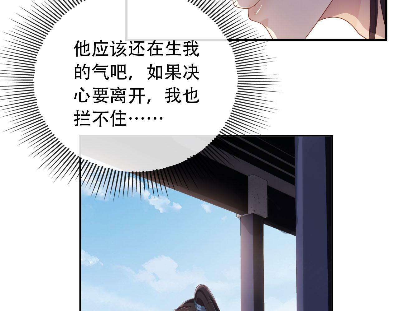 第97话 一生待一人14