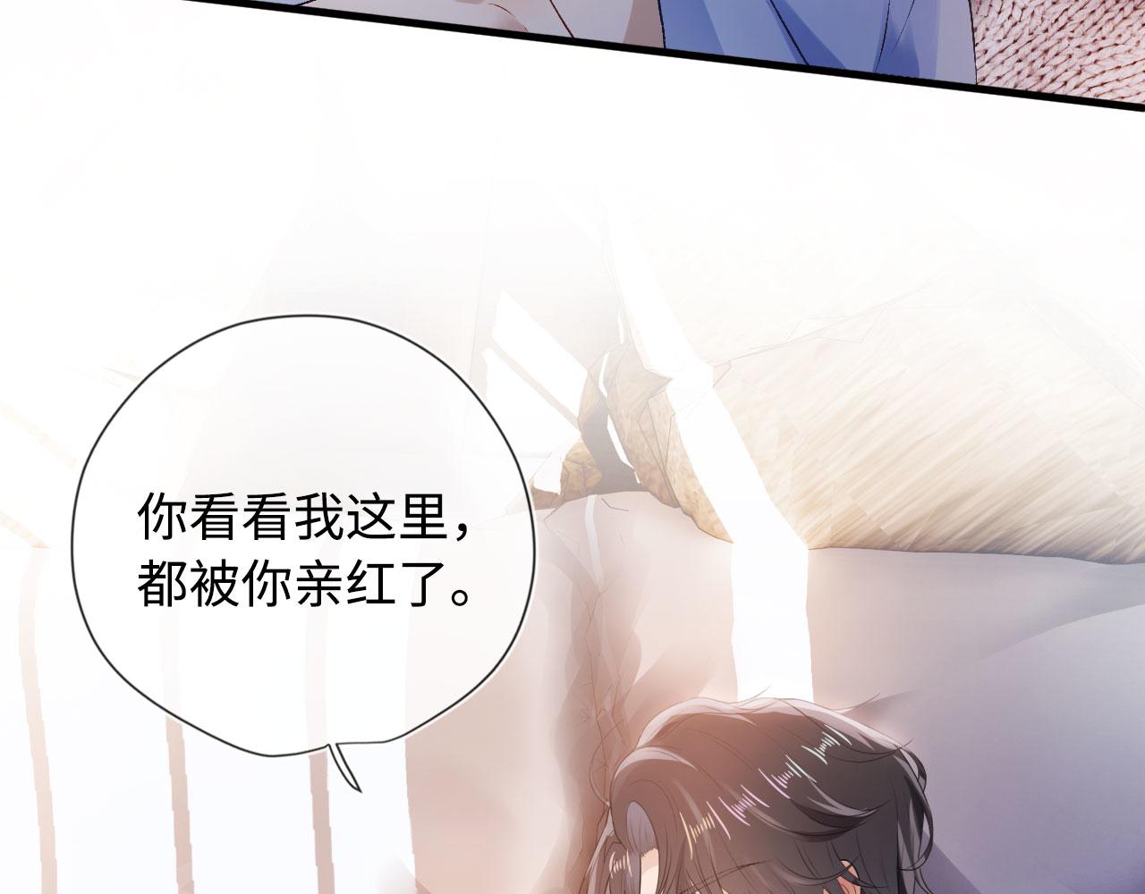 第2话 对我负责46