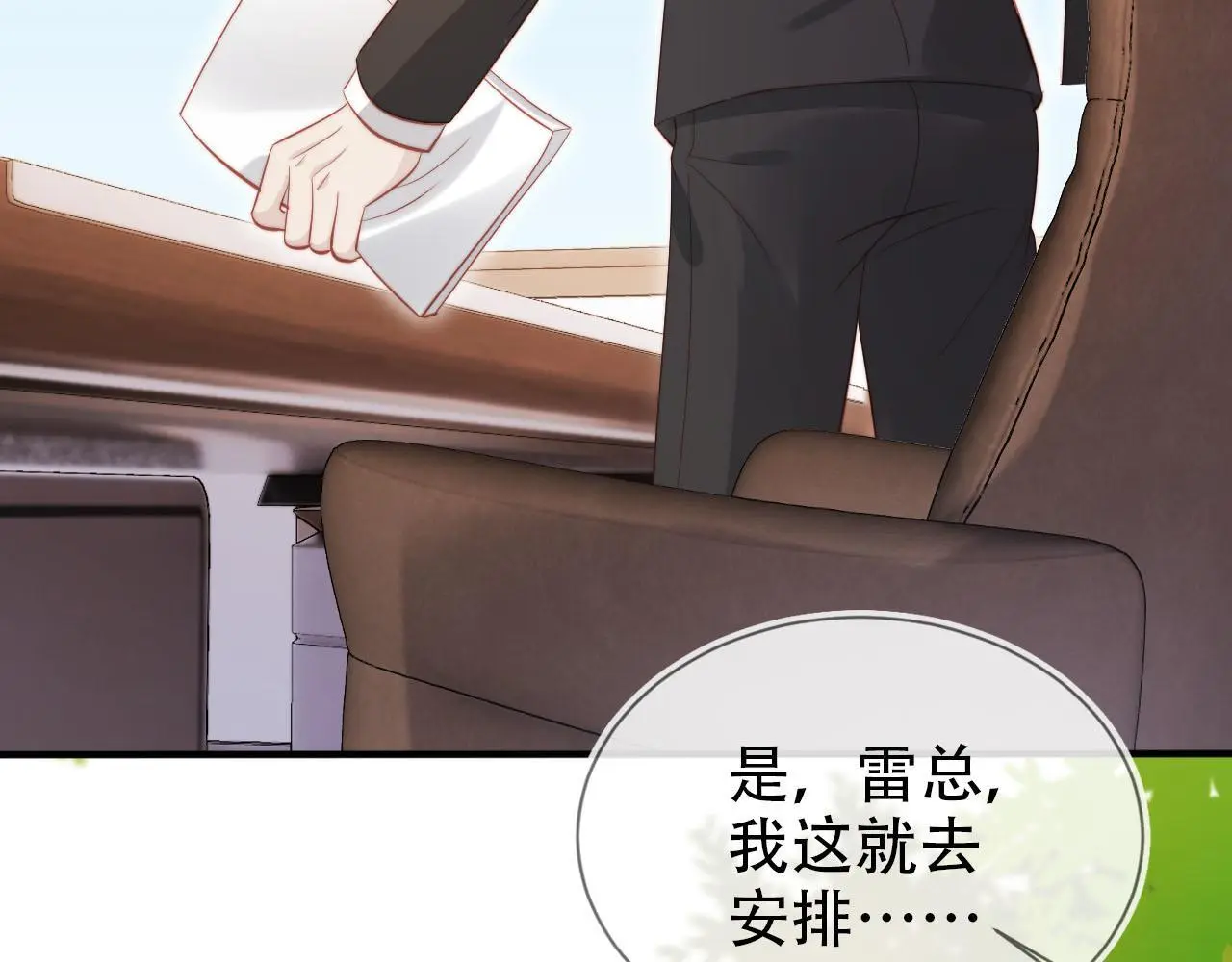 第136话 雷家倒台39