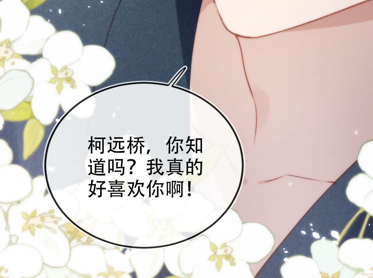 第105话 留在你身边115