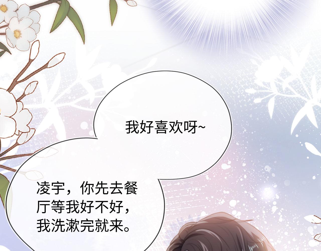 第4话 娇花or妖花？65