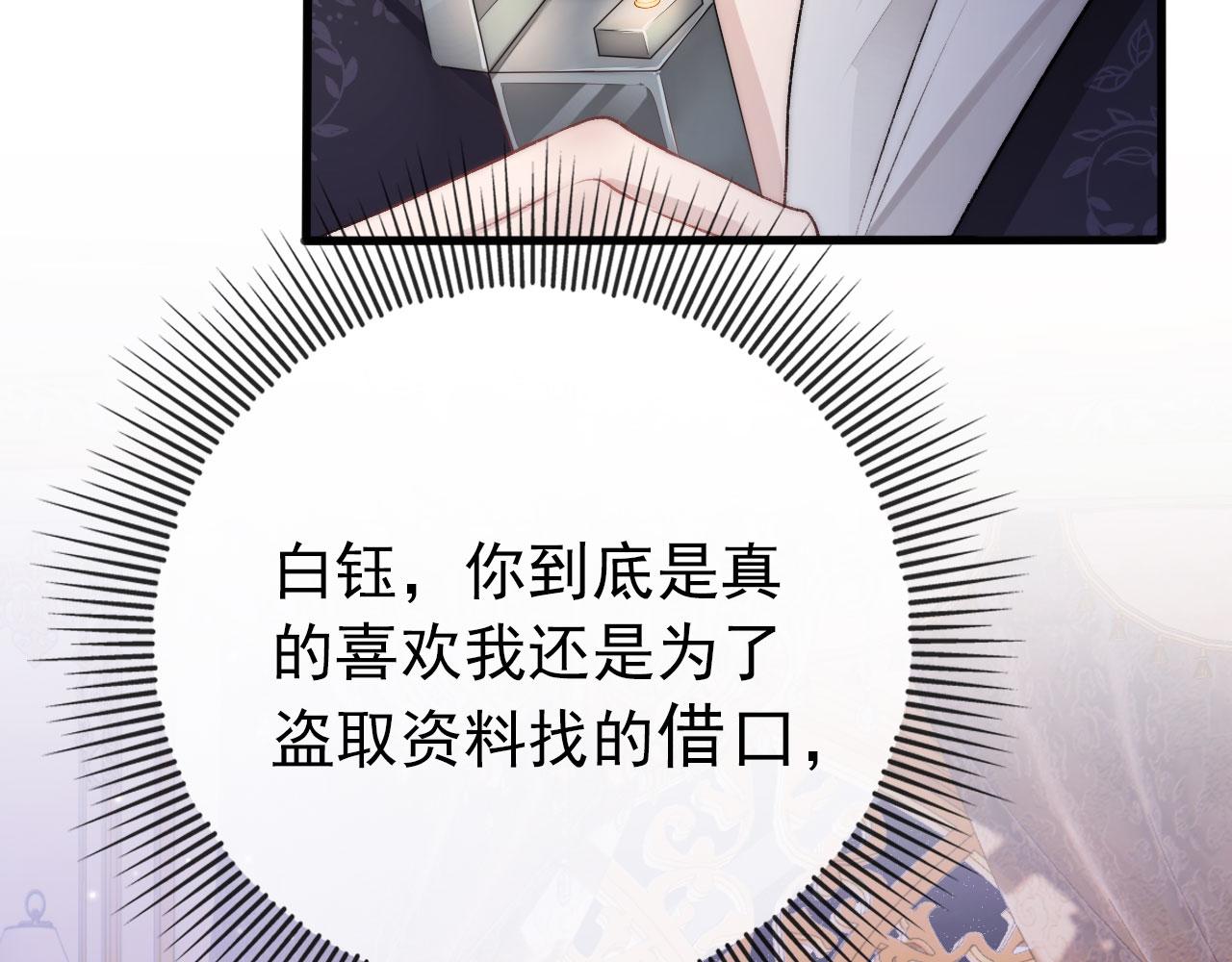 第33话 背叛87