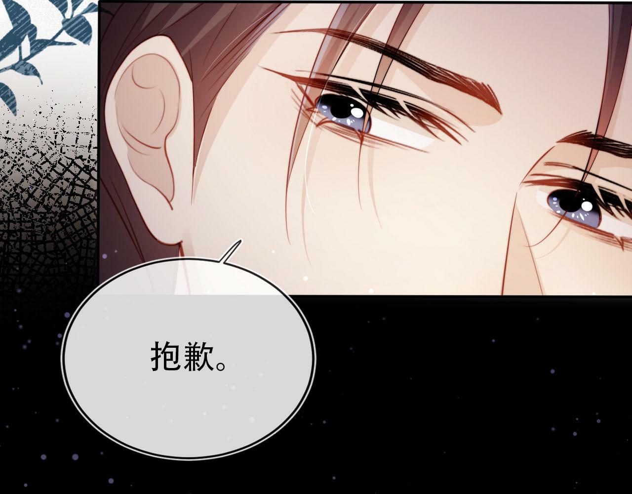 第108话 白钰坠梯！70