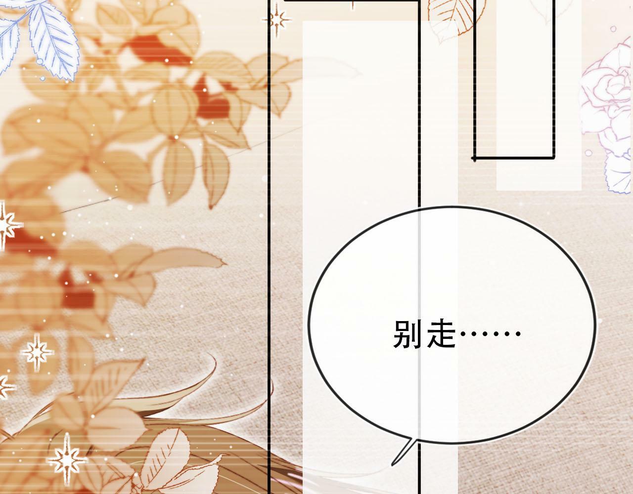第105话 留在你身边14