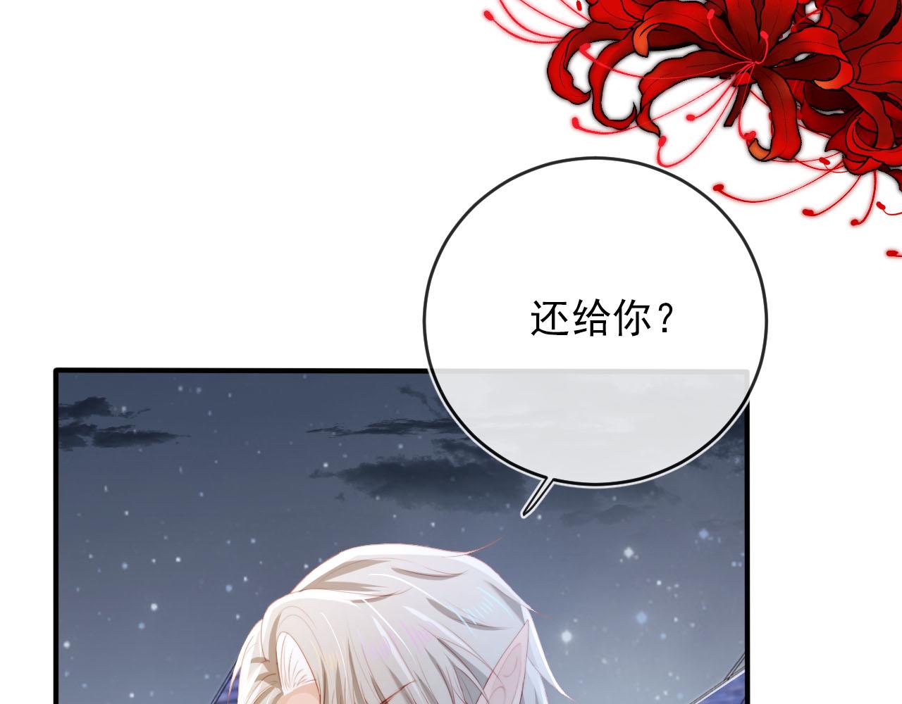 第55话 不想他消失30