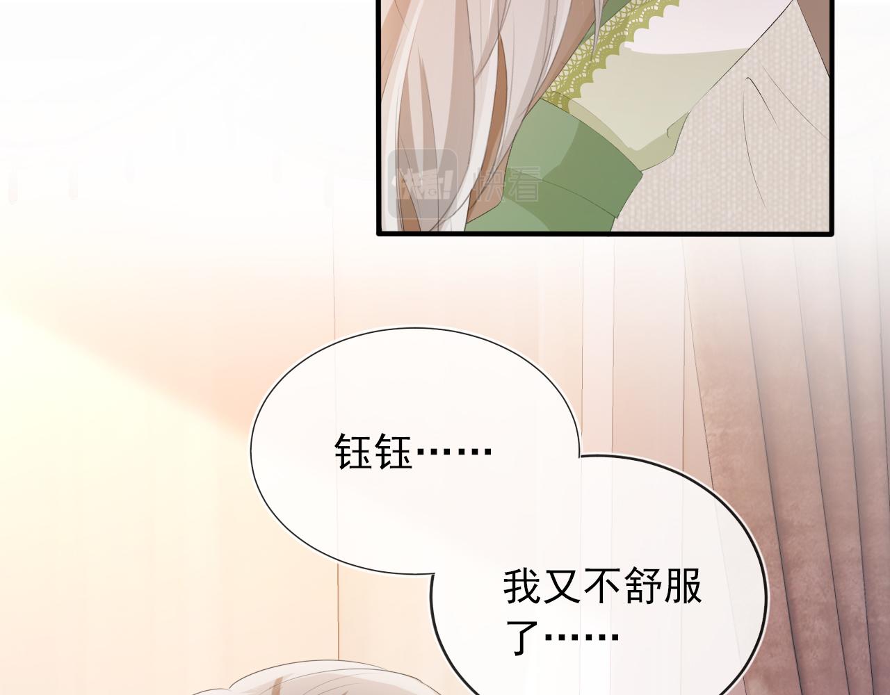 第51话 谁能拒绝小可爱？！72