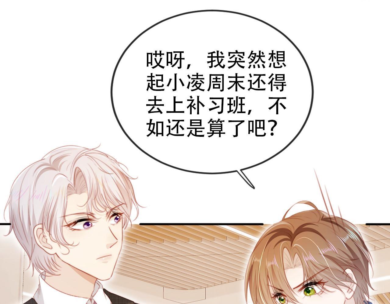 第126话 邀约103