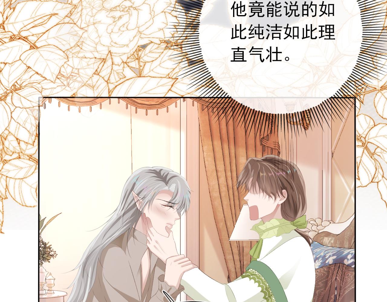 第51话 谁能拒绝小可爱？！17