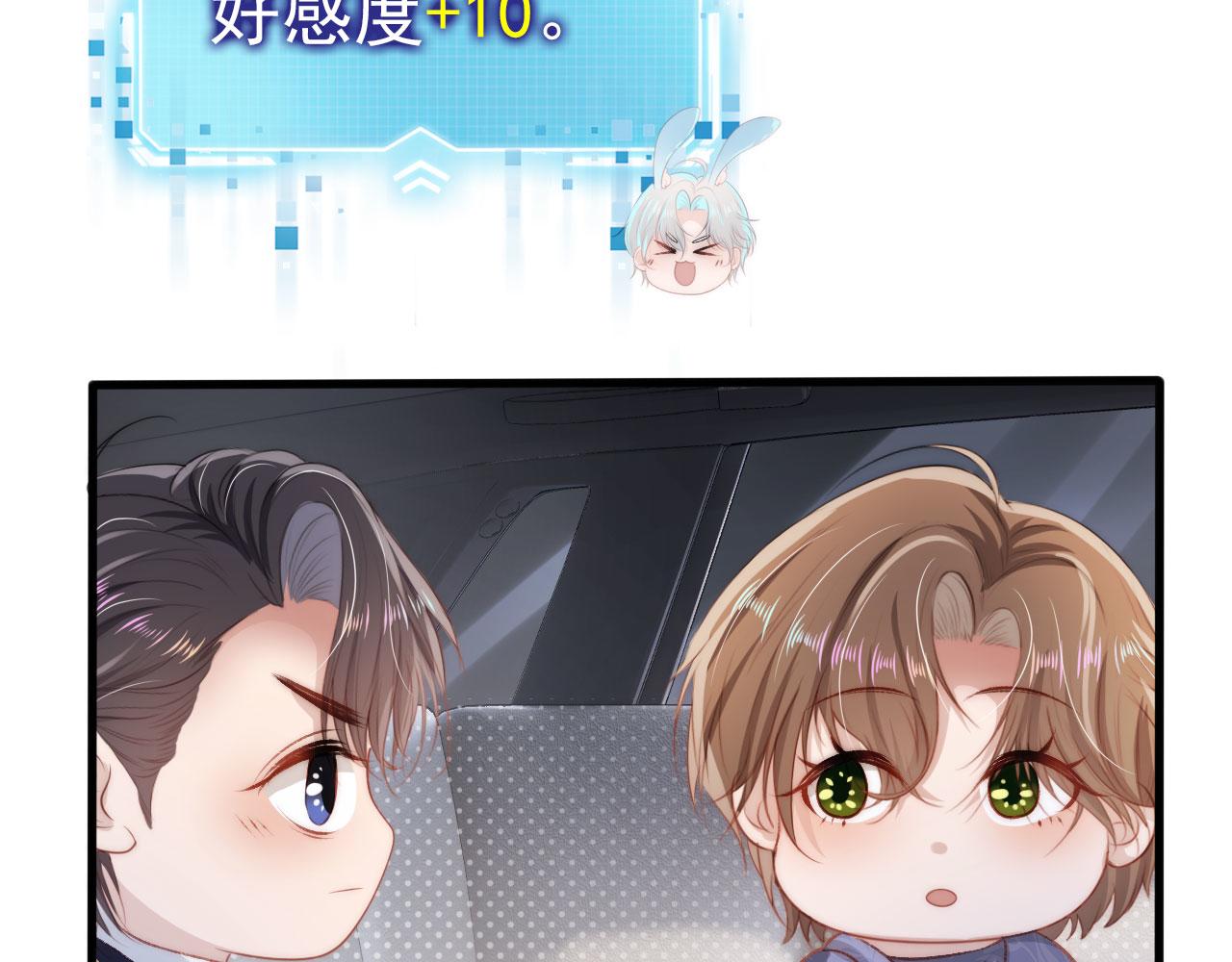 第22话 占有欲21