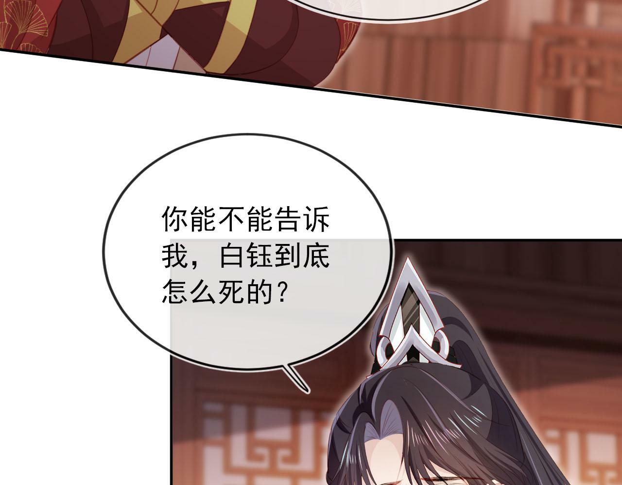 第88话 你配不上他53