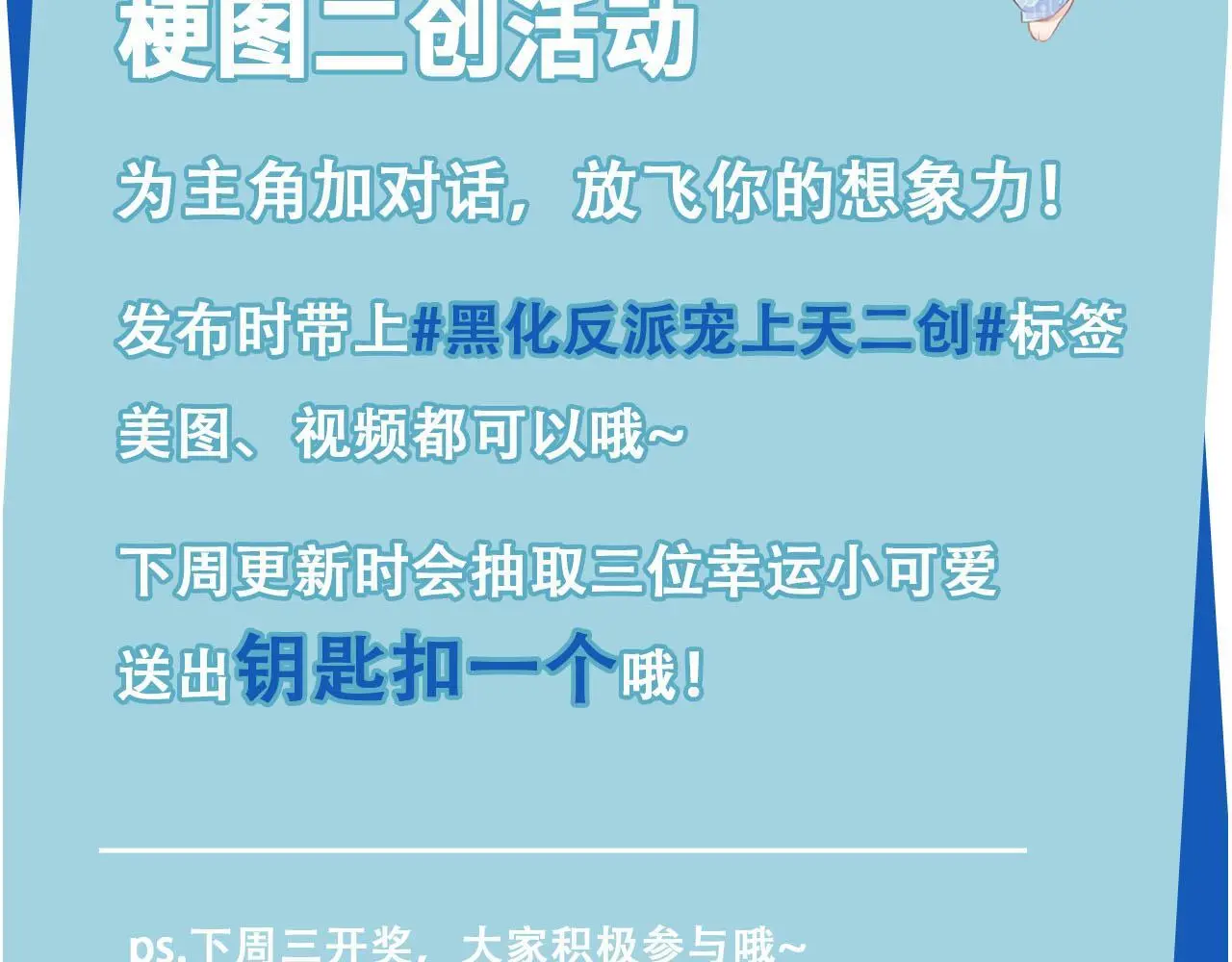 第137话 换装party92