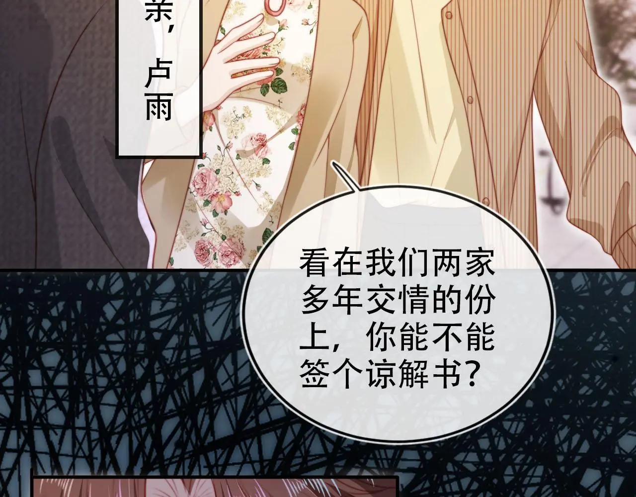 第139话 仇恨落幕41