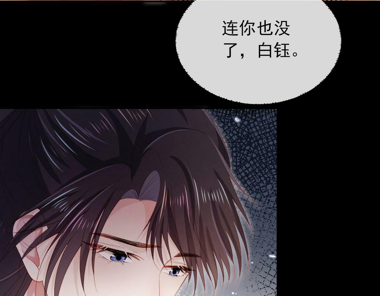 第88话 你配不上他20