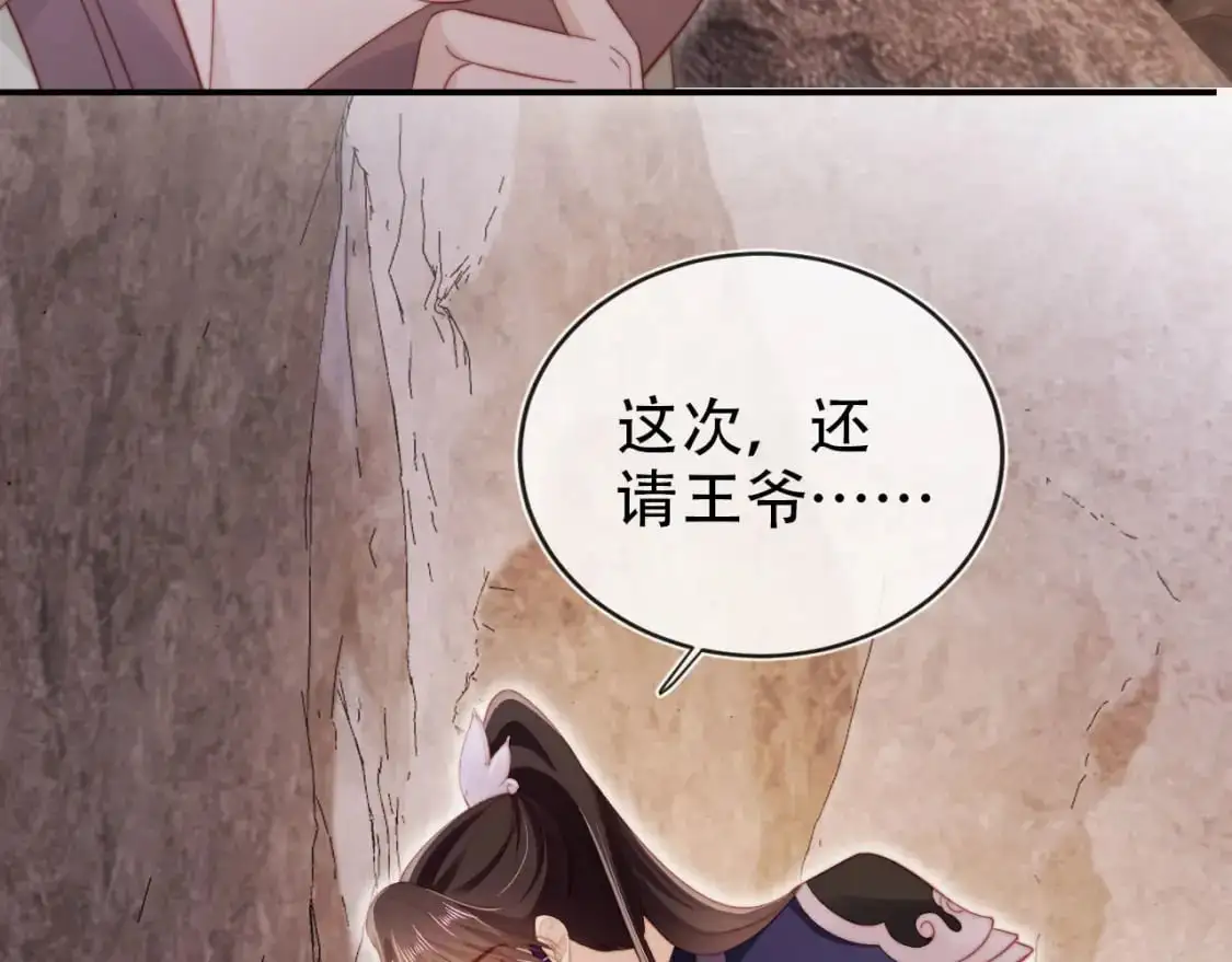 第149话 （加更）蛊毒发作102