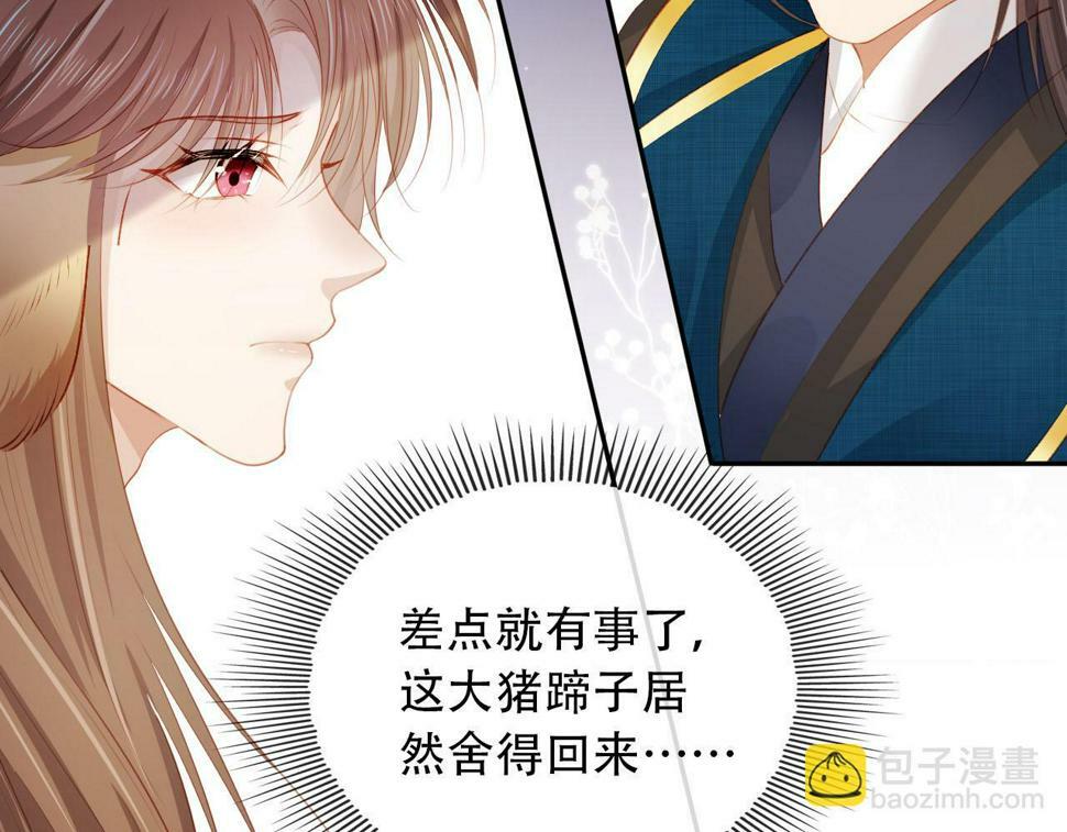 第78话 想留在你身边152