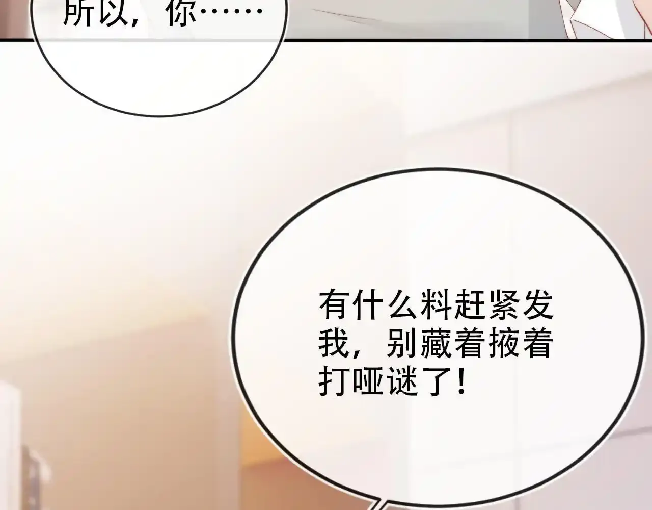 第118话 官宣8