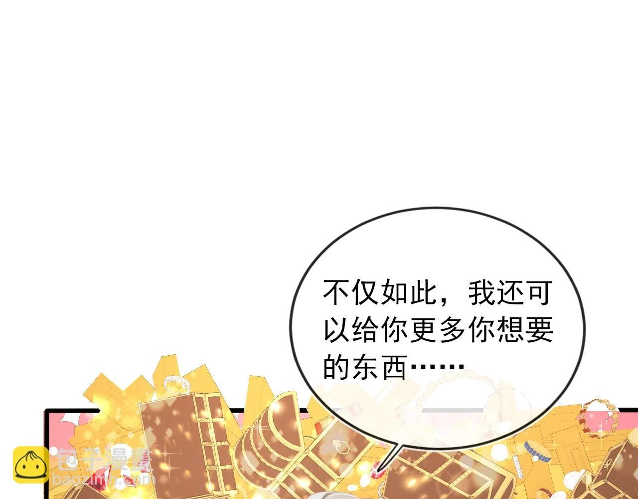 第62话 成为我的专属61