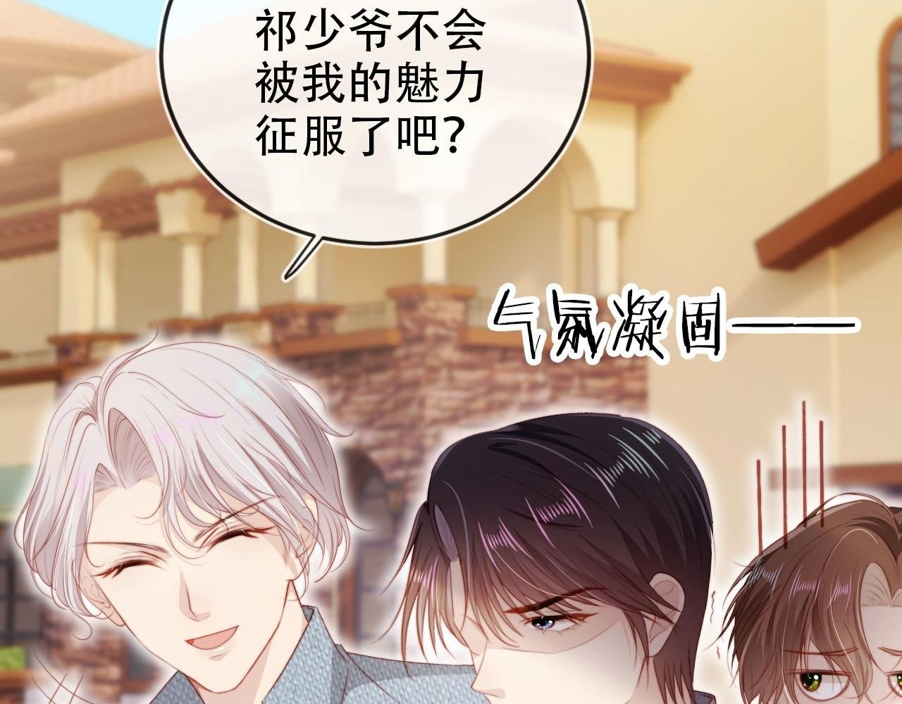 第127话 游乐园之约28
