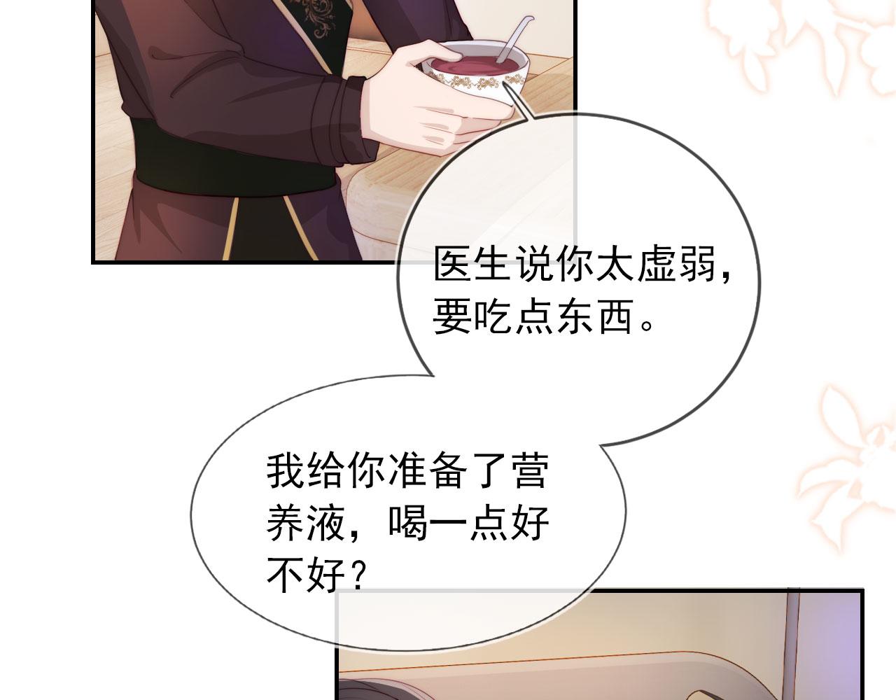 第40话 宝宝？42